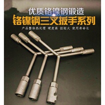 Three-pronged manufacturer tire lengthened wrench-shaped outer hexagon sleeve repair electric car multi-head Qinghai Lake tool