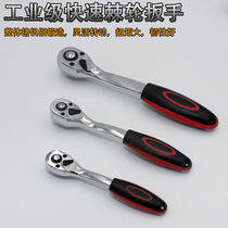 Wheel tool Xiaofei big fly suit extension manual socket plate handle two-way Thorn wheel torque big fly hardware wrench