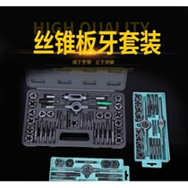 Tap die set wire tapping and tapping device manual tapping wrench hardware tools