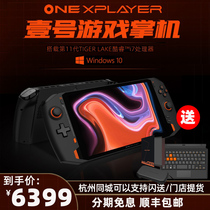 One book (OnexPlayer No.1 game handheld) WIN10 handheld game console 11th generation Core i7 1185G7 processor 8 4 inch tablet laptop