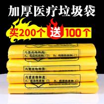 Thickened medical clinic small medical waste garbage bag Yellow medical waste plastic large bag for waste