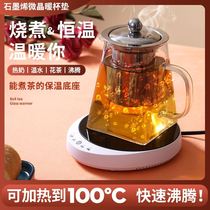 Warm cup cushion thermostatic heating cup mat can be heated for 100 degrees Boiling Water Adjustable 4-stalls Heating 55-degree Insured Base