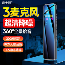 Tinston C3 recording pen professional high definition noise reduction portable long standby large capacity class with students intelligent noise reduction can be turned to text recording artifact business meeting recorder