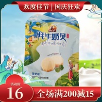 Tibet specialty Tibetan yak milk shellfish milk sugar Tibetan milk shellfish Tibetan milk shellfish 248g