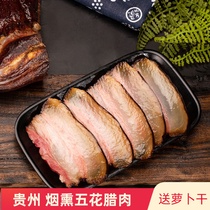 Guizhou specialty Wuhua bacon firewood smoked bacon Farmers homemade pork bacon characteristic bacon flavor 500g