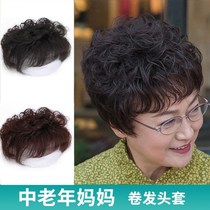 Middle-aged and elderly hair top replacement block cover white short curly hair fluffy natural wig film Lady really send mother additional hair