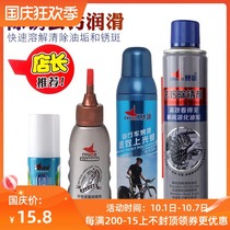 CYLION bicycle decontamination rust remover flywheel chain tooth plate front fork paint cleaning lubricating oil equipment