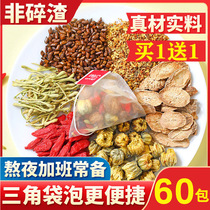 Buy 1 get 1 Chrysanthemum Wolfberry Cassia Tea Honeysuckle tea Burdock root Osmanthus Tea Fetal chrysanthemum triangle bag tea bag
