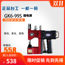 GK6-99S multifunctional high-speed sealing machine small portable woven bag sewn packing machine sealing machine