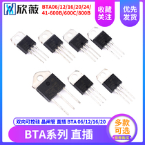 In-line BTA 06 12 16 20 24 41 -600B-800B TRIAC Thyristor