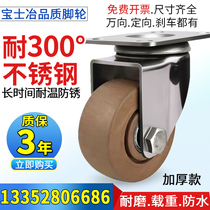 Medium stainless steel 304 material high temperature resistant oven caster universal wheel 3 inch 4 inch 5 inch oven steamer push wheel