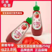 Bear Whiskey Baby Tomato Sauce Baby Supplementary Tomato Sauce Condiment Bimbap 250g