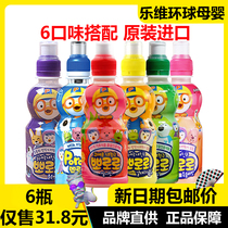6 bottles of Korean imported Baolulu childrens drink pororo Lele beverage lactic acid bacteria drink