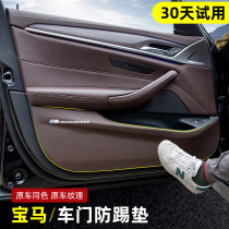 BMW door anti-kick pad new 5 series 3 series 1 7 series gtX1X3X5x6 protective interior supplies Modification accessories