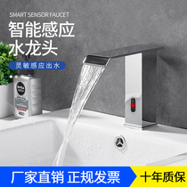 Nordic Waterfall Induction Faucet Silver Infrared Intelligent Single Cold and Cold Induction Basin Washers Home
