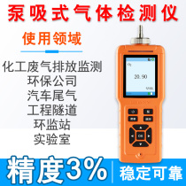 Exhaust gas analyzer portable nitrogen oxide sulfur dioxide carbon monoxide oxygen detector boiler smoke exhaust gas