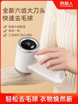 Ball player ball ball machine home hair machine high power cashmere sweater hair remover laundry special pants pilling