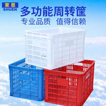 Large thickened plastic basket Rectangular hollow turnover box Household storage storage box Commercial fruit express plastic frame