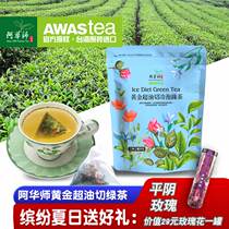 Ahhua Shike cold-brewed oil-cut green tea Tea bags Flower tea combination Rose perfumed green tea imported from Taiwan 20 packs