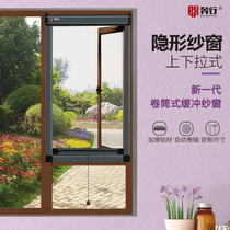 Non-perforated invisible screen window telescopic push-pull aluminum alloy up and down Roll self-adhesive anti-mosquito sand window net self-installation