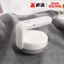 Hair clothes Pilling trimmer rechargeable household clothes shaving and scraping hair ball machine to the ball artifact hair removal machine