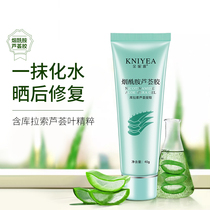 Niacinamide Aloe Gel gel Refreshing hydration Moisturizing after-sun repair cream Skin care products for male and female students