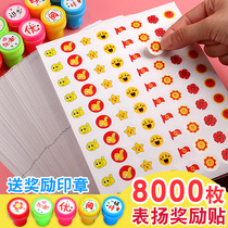 Children Reward Stickers Praise Sticker Elementary School Kids Kindergarten Small Red Flowers Pentagram Thumbs small stickler Smiley Face Teacher With Cartoon Cute Stars 1st Grade Baby Home Decoration Small Pattern