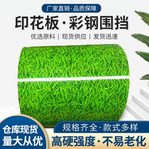 Small Grass Color Steel Sheet Single Watt 0 2mm Mm Flat Color Steel Tile Anticorrosive Color Steel Construction Site Containment Canopy Board