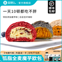 Sub-meal European bag sandwich whole wheat bread without saccharin without fried konjac cheese filling breakfast substitute low fat card food
