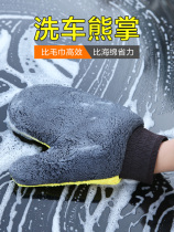 Car wash gloves do not hurt the paint surface non-slip waterproof bear paw coral velvet double-sided car cleaning tool for winter car cleaning