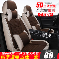Car seat cover winter linen car seat cover four seasons universal seat cushion New fully enclosed fabric seat cushion