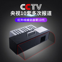 Mouse-catching artifact infrared household fully automatic catch-mouse pounding device rodent artifact super nest end