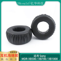 Applicable Sony Sony MDR-XB700 ear cover XB500 ear pad XB1000 headphone accessories
