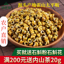 Huoshan iron dendrobium maple bucket particles can be ground four-year-old dendrobium fresh strips under the forest