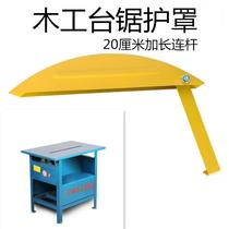 Woodworking Bench Saw Screening Protection Shield Multifunction Electric Circular Saw Push Bench Saw Outer Safety Shield Accessories