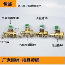 Brass Water tip Easy tap 4 4 4 6 6 Sub tap switch Thermal water nozzle drain valve Boiler switch