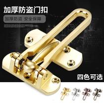 Anti-theft lock hotel hotel door bolt anti-theft buckle door lock safety chain door chain anti-lock insurance