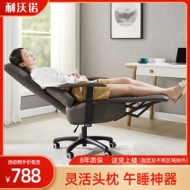 Livorno reclining boss chair Ergonomic office chair Comfortable sedentary computer chair Home backrest seat