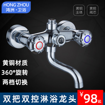 Brass double handle double control bathtub faucet double Open hot and cold shower faucet bathroom concealed bath triple mixing valve