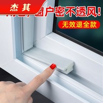 Sliding window sealing strip window windshield artifact plastic steel window gap plug strip filling strip door and window leak-proof wind shield