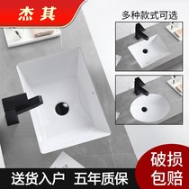 Understage basin wash basin embedded square ceramic washbasin single basin toilet small size hand wash basin sink