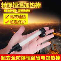 Fish tank heating rod Power saving automatic thermostat Short heating rod Small turtle heating tube Aquarium quartz heating rod
