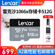 Lexar Rexa TF card 512g memory card micro SD card 512GB memory card 4K read 160m s write 120M s