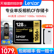 Lexar Rexsa cfcard 128G 1066x SLR camera flash memory card 4K high-speed continuous shooting memory card 160m S official Canon 5D3 7D 5D4 NI