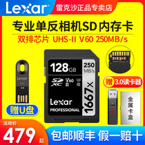 lexar Rexa SD card 128G camera memory card 1667x 250m s 4K UHS-II U3 high speed SDXC big card Nikon Fuji Sony Jia