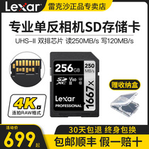 lexar reck sand SD card 256G memory SDXC large card high speed 250M s micro-single-phase machine memory card 256GB 4K Fuji Canon Sony Panasonic single counter Photo