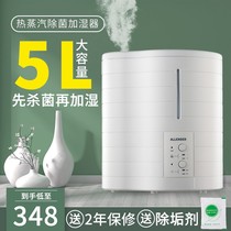 Hot steam humidifiers Home mute pregnant women Baby Electric hot gas Out of hot fog No powdery 5L Large capacity