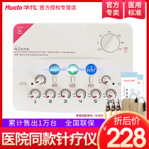 Hua Tuo brand electronic needle therapy instrument sdz-II pulse electric needle instrument Medical meridian electrotherapy physiotherapy instrument Acupuncture treatment instrument