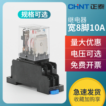 Zhengtai intermediate relay 220v AC 8-pin electromagnetic relay JQX-13F 10A24V12V two open two close