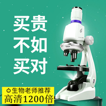 Childrens optical microscope 10000 times household science primary school students professional toy boy experimental set equipment